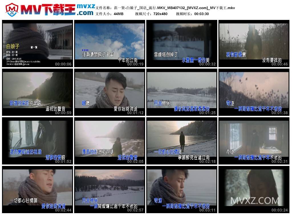 范一贤-白娘子_国语_流行.MKV_MB407132